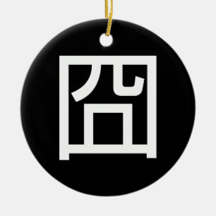 Ornamento De Cerâmica Meme Asiático Hanzi 囧 Jiong - Chinês Orz Emoti