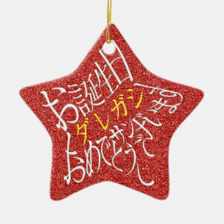 Ornamento De Cerâmica Nome editável Estrela Feliz Aniversário Linguagem 