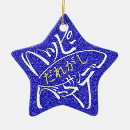 Ornamento De Cerâmica Nome editável Estrela Feliz Aniversário Verso em I