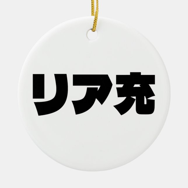 Ornamento De Cerâmica Normie リ ア 充 Riajuu Nihongo Slang (Frente)