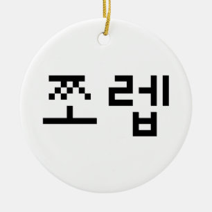 Ornamento De Cerâmica Novo Coreano 쪼렙 Jjoleb Língua Hangul