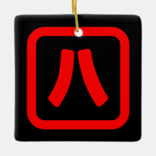 Ornamento De Cerâmica Número Japonês Oito 八 Fábrica Hachi 】 Kanji