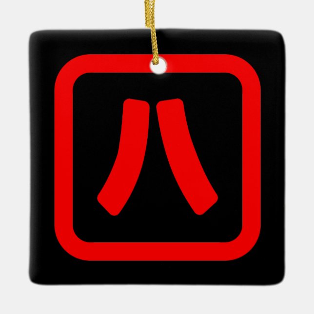 Ornamento De Cerâmica Número Japonês Oito 八 Fábrica Hachi 】 Kanji (Frente)