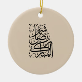 Ornamento De Cerâmica O Mês Abençoado do Ramadão Caligrafia Árabe Ar