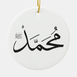 Ornamento De Cerâmica O nome de Muhammed com frase de Salat em Thuluth