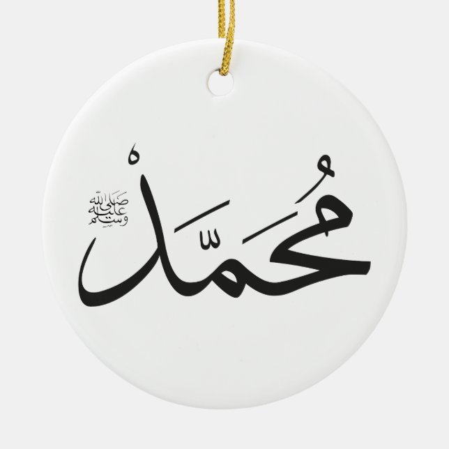 Ornamento De Cerâmica O nome de Muhammed com frase de Salat em Thuluth (Frente)