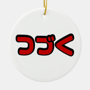 Ornamento De Cerâmica Para Continuar つづく Língua Japonesa Katakana