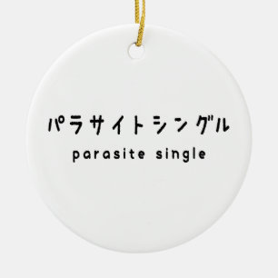 Ornamento De Cerâmica parasita solteiro パラサイトシングル