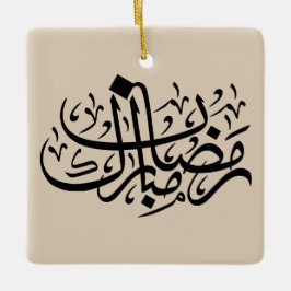 Ornamento De Cerâmica Ramadan Mubarak Caligrafia Árabe Parede Minimalist