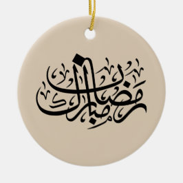 Ornamento De Cerâmica Ramadan Mubarak Caligrafia Árabe Parede Minimalist