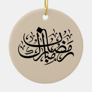 Ornamento De Cerâmica Ramadan Mubarak Caligrafia Árabe Parede Minimalist