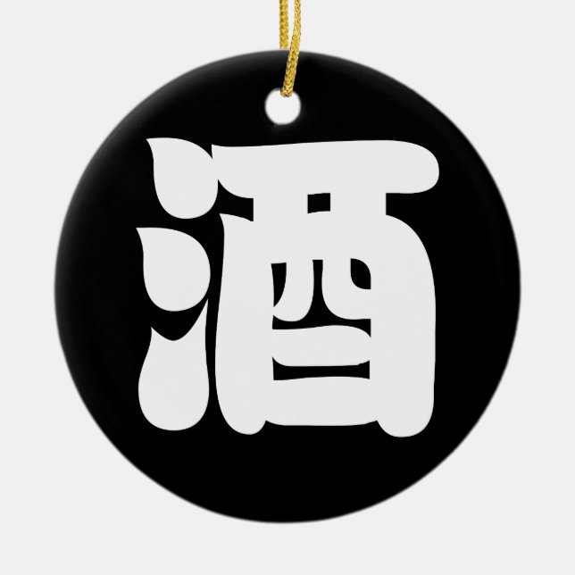 ORNAMENTO DE CERÂMICA SAKE 酒 (Frente)