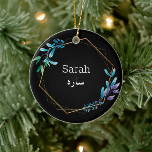 Ornamento De Cerâmica Seu nome no idioma urdu para Casal frente e verso