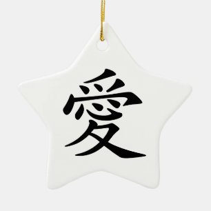 Ornamento De Cerâmica Símbolo de Amor Chinês Preto