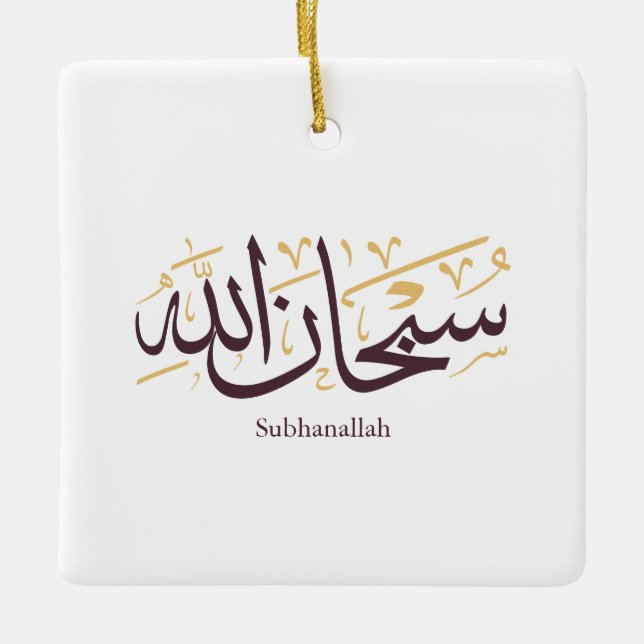 Ornamento De Cerâmica Subhanallah Arabic Calligraphy – Elegant Thuluth  (Frente)