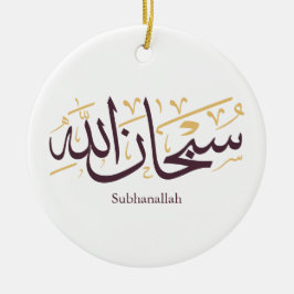 Ornamento De Cerâmica Subhanallah Arabic Calligraphy – Elegant Thuluth 
