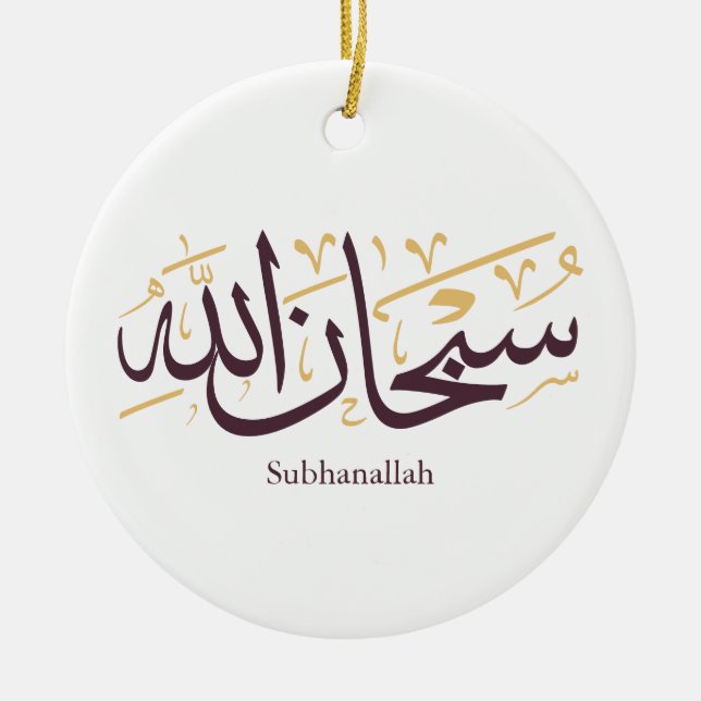 Ornamento De Cerâmica Subhanallah Arabic Calligraphy – Elegant Thuluth  (Frente)