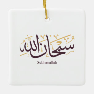 Ornamento De Cerâmica Subhanallah Caligrafia Árabe – Elegante Thuluth 