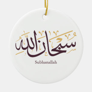 Ornamento De Cerâmica Subhanallah Caligrafia Árabe – Elegante Thuluth