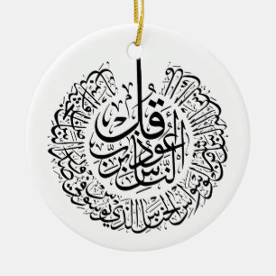 Ornamento De Cerâmica Surah e nas, 4 Quls, Caligrafia Árabe Negra