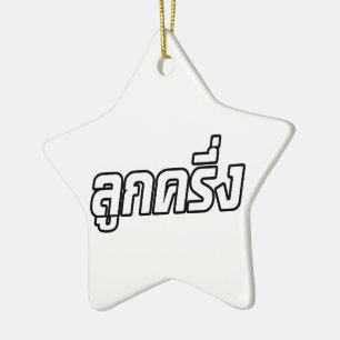 Ornamento De Cerâmica ☆ tailandês de Farang do ☆ de Luk Kreung meio