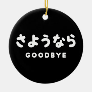 Ornamento De Cerâmica Tchau Tchau Despedida Japonesa さようなら Hiragana Sc
