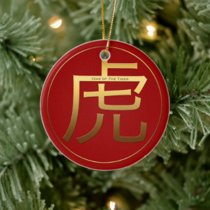 Ornamento De Cerâmica Tiger Year Gold embossed effect Symbol Zodiac RO