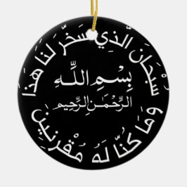 Ornamento De Cerâmica Viagem árabe muçulmano islâmico Dua/dua Al Safar