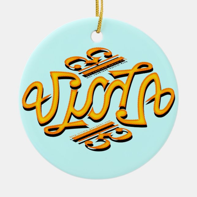 Ornamento De Cerâmica Viola Ambigram (Frente)