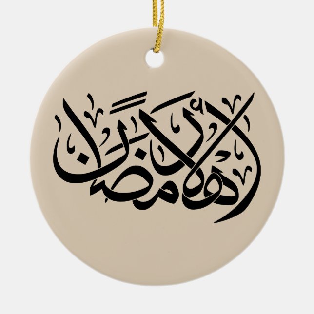 Ornamento De Cerâmica Welcome Ramadan Arabic Calligraphy art (Frente)