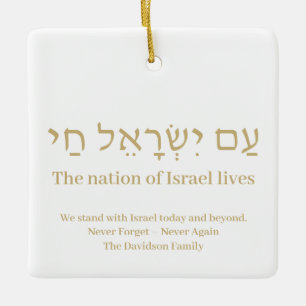 Ornamento De Cerâmica Yisrael Chai gold hebrel Israel bandeira personali