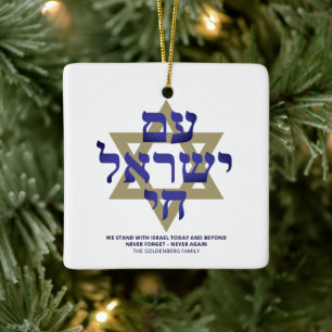 Ornamento De Cerâmica Yisrael Chai - personalização da tipografia hebrai