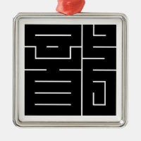 Caractere kanji quadrado para Dragão