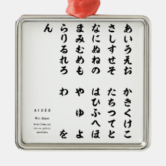 Ornamento De Metal Japanese Hiragana Language Printed Goods-ひらがなグッズ