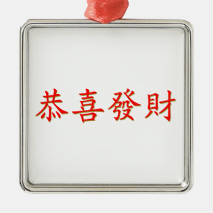 Ornamento De Metal Kung Hei Fat Choi