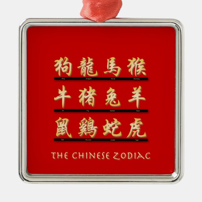 Ornamento De Metal Símbolos Zodiáticos Chineses (Frente)