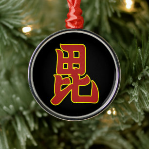 Ornamento De Metal Vintage Red Yellow Uesugi Japão Mon Art