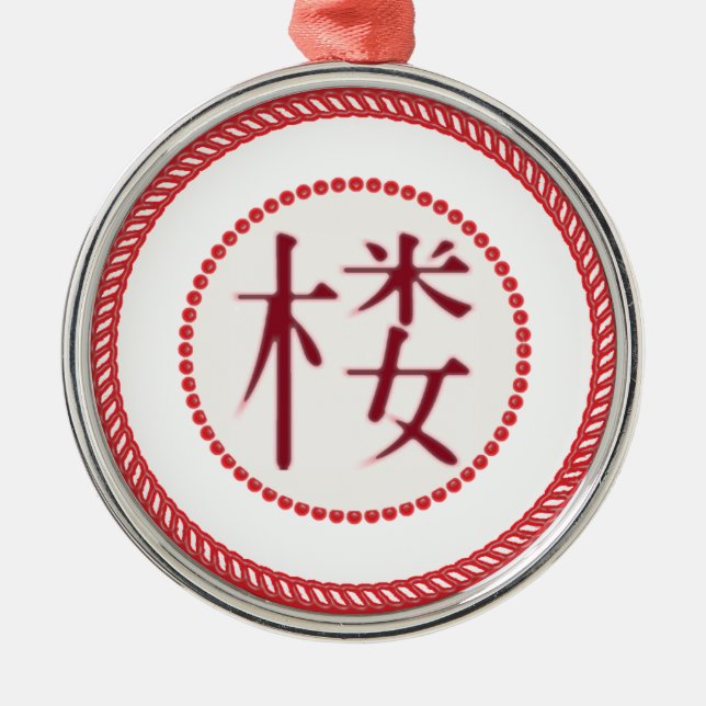 Ornamento de Torre de Vigilância em Árvore Jesse # (Frente)