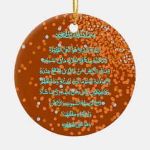 Ornamento islâmico de Kursi do Al de Ayat