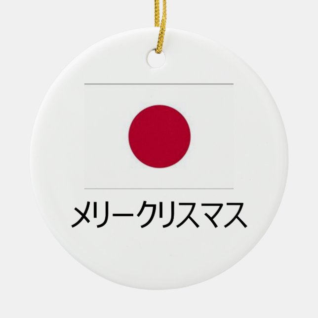 Ornamento Japonês Feliz de Natal (Frente)