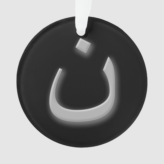 Ornamento O apoio perseguiu a freira dos cristãos w/Arabic (Frente)