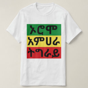 Oromo Amhara Tigray - Etíope Flag T-Shirt