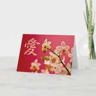 Orquídea vermelha • Cartão do amor do Kanji