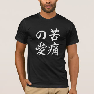 Os danos do amor; T-shirt do símbolo do Kanji: