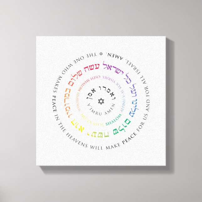 Oseh Shalom Mandala - Canvas de 12 x 12 pol (Frente)