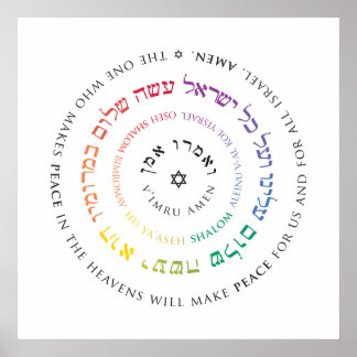 Oseh Shalom Mandala - Poster Quadrado de 24"