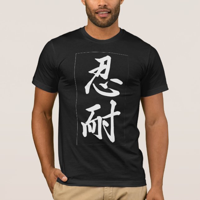 Paciência; T-shirt do símbolo do Kanji; Branco (Frente)