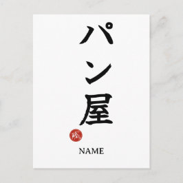 Padeiro(Panya) Kanji Japonês Cartão Postal