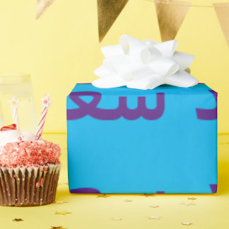 Papel de embrulho de eid feliz
