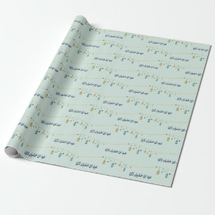 Papel de embrulho Eid